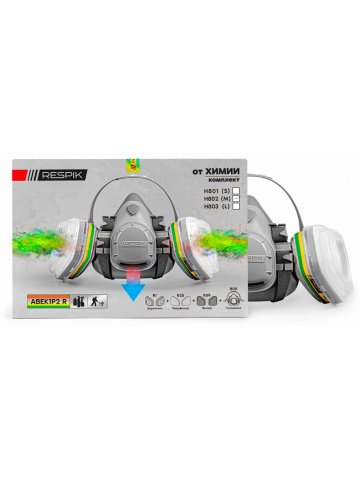 Комплект для защиты дыхания RESPIK® H800 А1В1Е1К1P2 R
